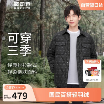 波司登 春季羽绒服男款90绒轻薄衬衫款时尚百搭舒适保暖外套B30135307 字母印花（黑）9T42 170/88A