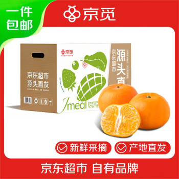 京觅 云南沃柑年货新鲜水果彩箱净重8斤110g+源头直发包邮