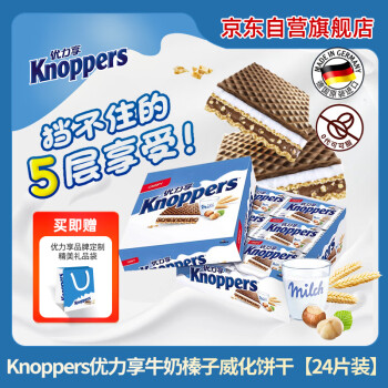 优立享 Knoppers 牛奶榛子巧克力威化饼干 600g