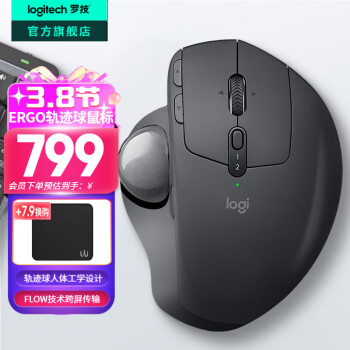 罗技 logitech MX ERGO 2.4G蓝牙 双模无线轨迹球鼠标 440DPI 黑色