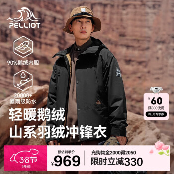 伯希和 PELLIOT 户外羽绒冲锋衣男女三合一鹅绒内胆防风外套12240128黑L 男女同款曜石黑 L