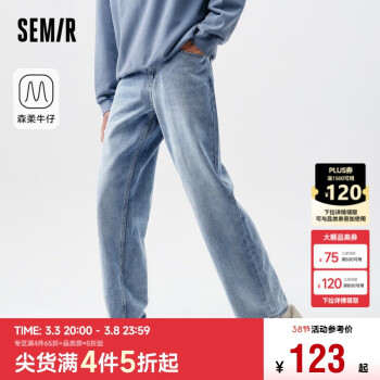 森马 森柔牛仔牛仔裤男春季水洗宽松小脚裤103124124110A