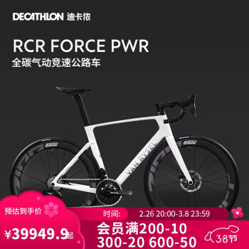 迪卡侬 DECATHLON 公路车RCR全碳纤维竞速气动竞赛自行车M-4865481