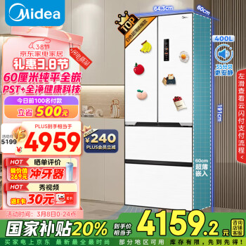 美的 MR-421WUFPZE 60cm超薄嵌入 法式