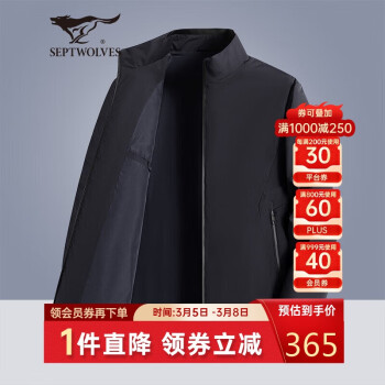 七匹狼 外套男士秋季商务休闲立领净色干部通勤夹克男装上衣服饰百搭