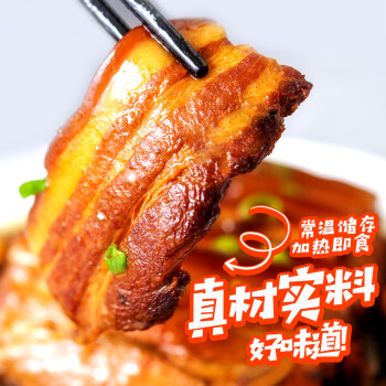 牛老三梅菜扣肉方便食品加热即食胖东来半成品碗装预制菜懒人美食 550g