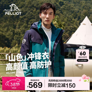 伯希和 PELLIOT 三合一冲锋衣 PE211240129 曜石黑
