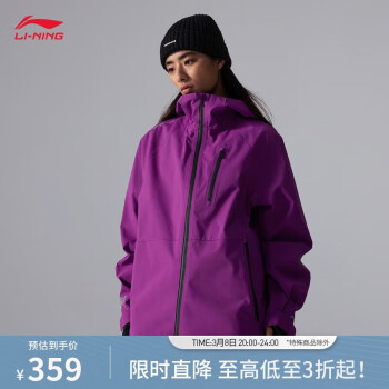 李宁 LI-NING CF溯万龙甲PROTECTION丨冲锋衣男女同款反光户外外套AEMU049 宙空紫-3