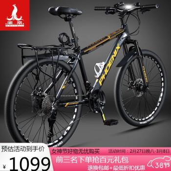 凤凰 30速全轴承山地自行车 100052641530