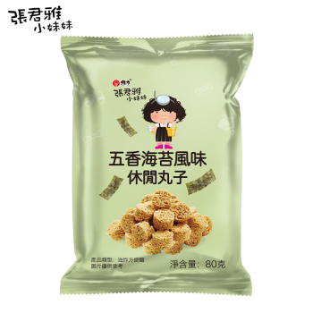 张君雅小妹妹 中国台湾 休闲丸子海苔味80g 膨化食品 方便面