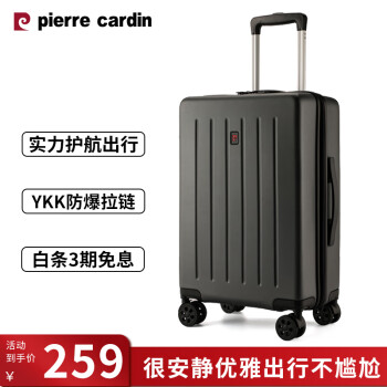 pierre cardin 皮爾·卡丹 皮爾卡丹（PIERRE CARDIN）行李箱女耐用旅行拉