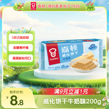 嘉顿 威化饼干 牛奶味 200g