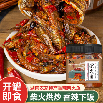 云山半柴火鱼湖南农家特产香辣柴火鱼零食鱼仔小鱼干即食下饭菜210g