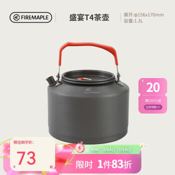 火枫 盛宴T4 茶壶 银色 1101401004 1.5L