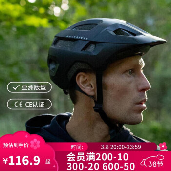迪卡侬 DECATHLON EXPL100 山地自行车骑行头盔 4238471