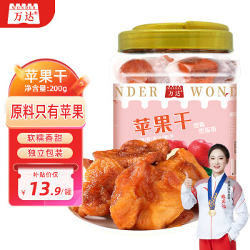 移动端、京东百亿补贴：万达 苹果干 200g