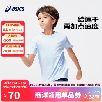 ASICS 亞瑟士 童裝2024夏季男女兒童吸濕速干舒適彈力短袖T恤332241173099 3940淺藍(lán)色/藍(lán)色 170