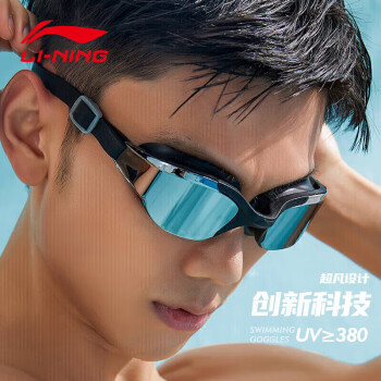李宁 LI-NING 泳镜女士时尚舒适大框镜男士炫酷游泳镜高清防水防雾眼镜LNJS505-1黑色