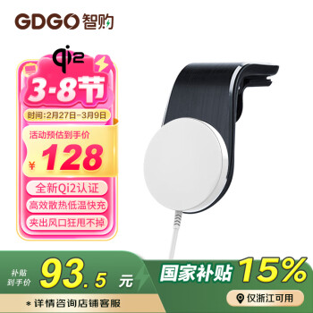 GDGO qi2认证15W车载无线充电器MagSafe磁吸