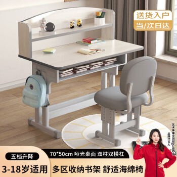 海旭成 HAIXUCHENG 兒童書桌學(xué)習(xí)桌椅套裝 70*50cm海綿椅-雙柱雙杠