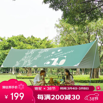骆驼 户外精致露营天幕帐篷 1V32265016