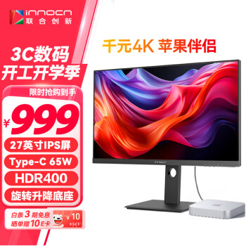 联合创新 Innocn 27英寸显示器4K超清 IPS技术 98%P3色域HDR400 Type-C65W旋转升降 电脑办公显示屏27D1U