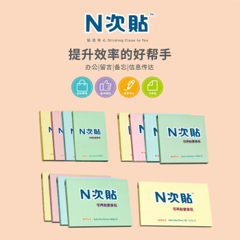 N次贴 STICKN 6本装便利贴报事贴/便条纸/便签纸/便签本76*101mm自粘留言本600张 黄色31009-J6