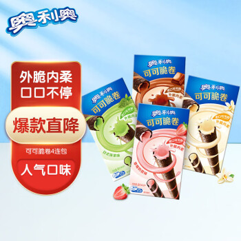 OREO 奥利奥 可可脆卷威化饼干 50g*4盒
