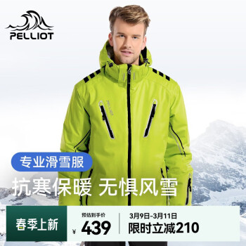 伯希和 PELLIOT 男女通用滑雪服 1065034622