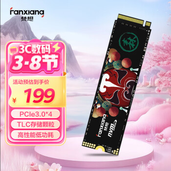 梵想 国潮系列 S500 PRO NVMe M.2 固态硬盘 512GB（PCI-E3.0）