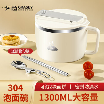 廣意 GRASEY 304不銹鋼泡面碗 飯盒大容量1300ml配勺筷 GY8853 韓式白色-1.3L-送折疊勺筷