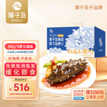 城市渔夫 大连即食海参2斤 16-24头 獐子岛子品牌辽刺参 源头直发  大连即食海参1000g 16-24头