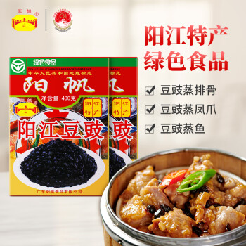 阳帆 阳江豆豉 400g*2盒 红盒装