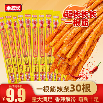 余校长 一根筋辣条360g甜辣素牛筋零食儿时怀旧辣条香辣超长辣条30根