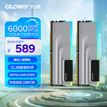 光威 32GB(16GBx2)套装 DDR5 6000 台式机内存条 神武系列 三星颗粒 CL38