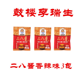 鼓楼李瑞生 二八酱香辣味 130g*3袋