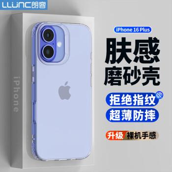 朗客 LLUNC 适用苹果16Plus手机壳iPhone16plus保护套半透明磨砂镜头防摔超薄软壳不沾指纹亲肤防滑外壳简约