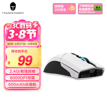 雷神 ML701纯享版 无线鼠标