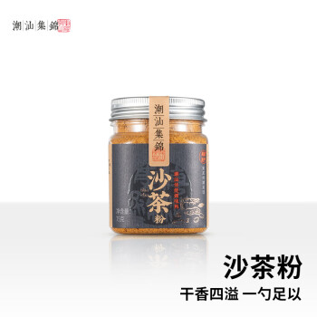 潮汕集锦 沙茶粉 75g/瓶 调味品