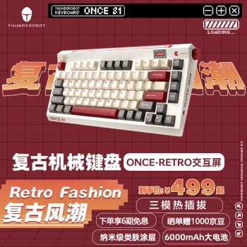 雷神 ONCE81 81键 三模机械键盘 红白机 烈炎轴 RGB