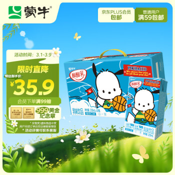蒙牛 酸酸乳酸奶味乳饮料250ml*24盒