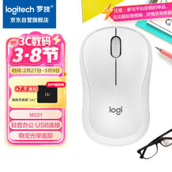 移动端、京东百亿补贴：罗技 logitech M221 2.4G无线鼠标 1000DPI 米白色