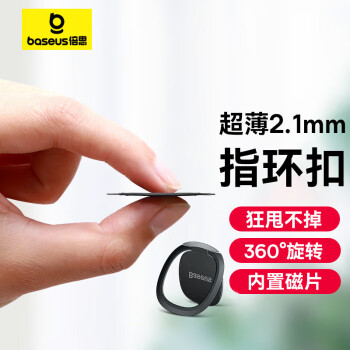 倍思 手机指环扣支架 超薄金属创意360°旋转可搭配车载磁吸  黑