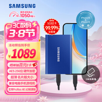 三星 SAMSUNG T7 USB 3.2 Gen 2 移动固态硬盘 Type-C 2TB 极光蓝