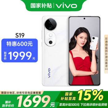 vivo S19 5G手機 12GB+256GB 煙雨青