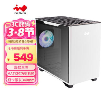 INWIN迎广A3白色电脑机箱支持MATX主板/240水冷/显卡限长340/标配ARGB风扇/20GbpsTypeC板厚0.8mm