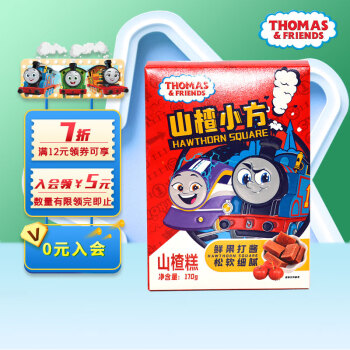 THOMAS & FRIENDS 小火車托馬斯&朋友-山楂小方山楂糕170g