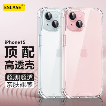 ESCASE 苹果15手机壳iPhone15保护套全包透明防摔软壳气囊双料抗摔抗黄变德国进口拜耳TPU 高透