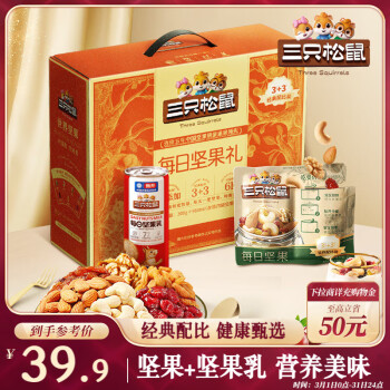 三只松鼠 每日堅果乳禮盒1260g