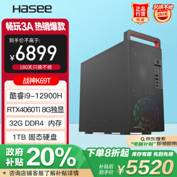 神舟 战神K69T电竞游戏台式电脑主机(i9-12900H 32G DDR4 1TB SSD RTX4060Ti 8G)